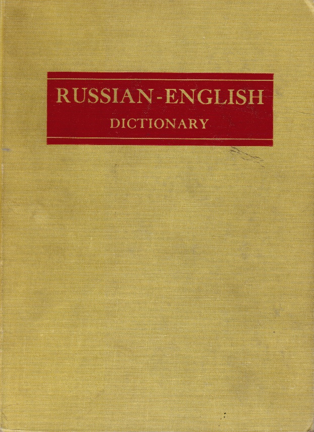 SMIRNITSKY, PROFESSOR A. I. - Russian-English Dictionary