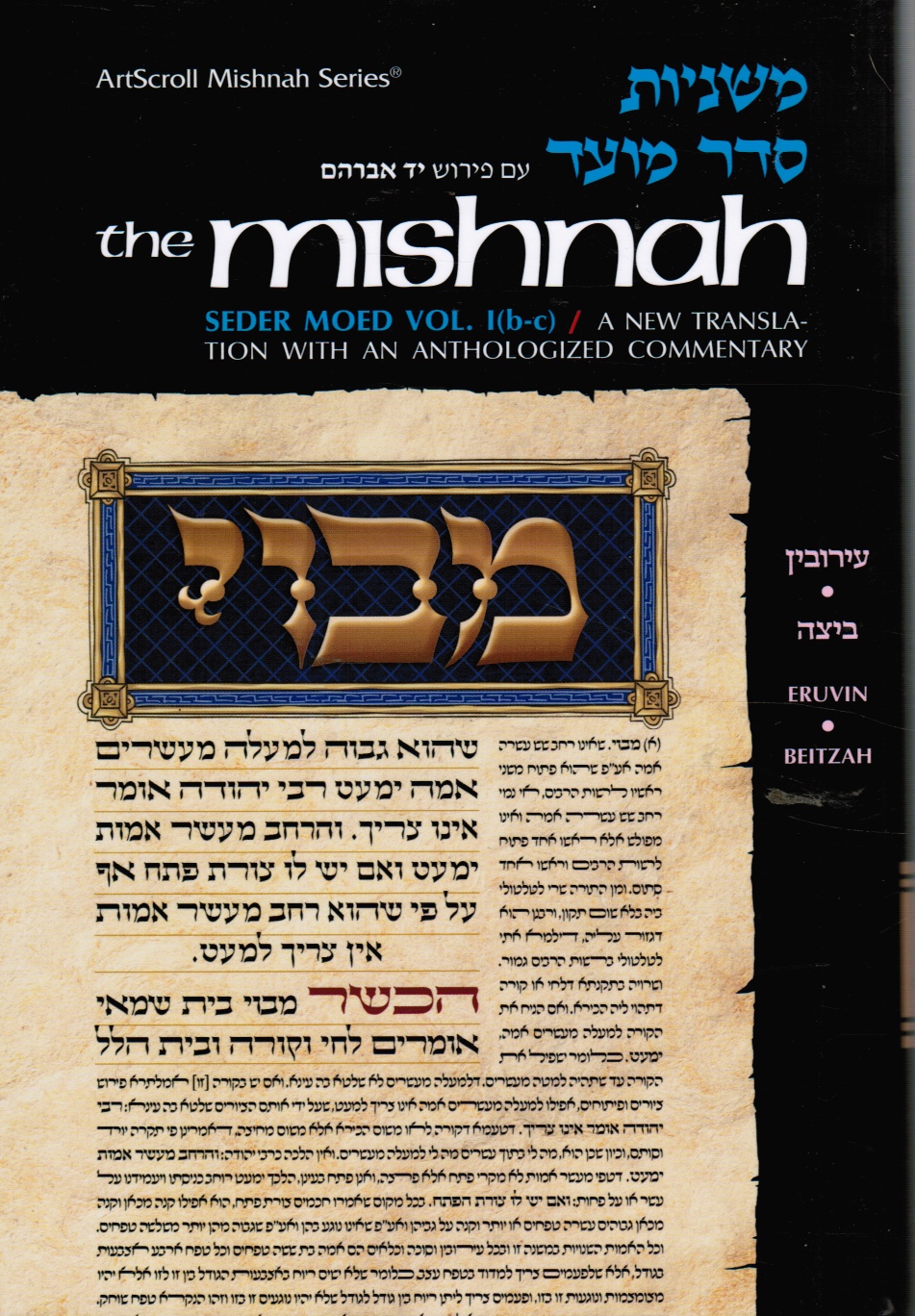 GOLDWURM, HERSH & MISHNAH - Mishnah Moed 1b-C Eruvin, Beitzah: A New Translation with a Commentary Anthologized from Talmudic, Midrashic and Rabbinic Sources