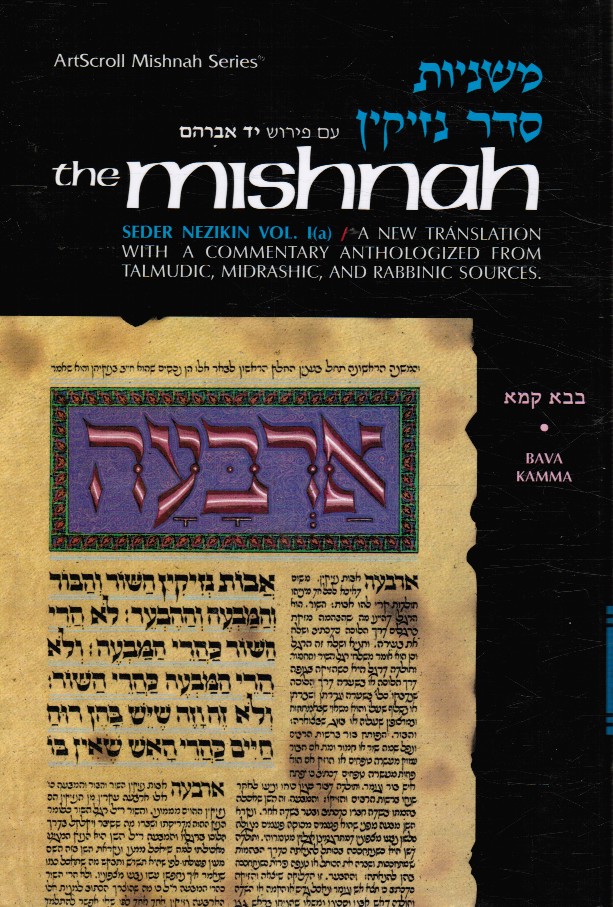 ROSENBERG, AVROHOM YOSEIF (TRANSLATION, COMMENTARY) ; TZVI ZEV AREM (EDITOR) - The Mishna, Seder Nezikin Vol 1 (a) Tractate Bava Kamma