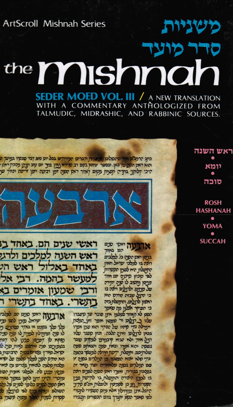 ROTTENBERG, YOSEF; HERSH GOLDWURM; YISROEL GORNISH - Seder Moed: Rosh Hashana/Yoma/Succah