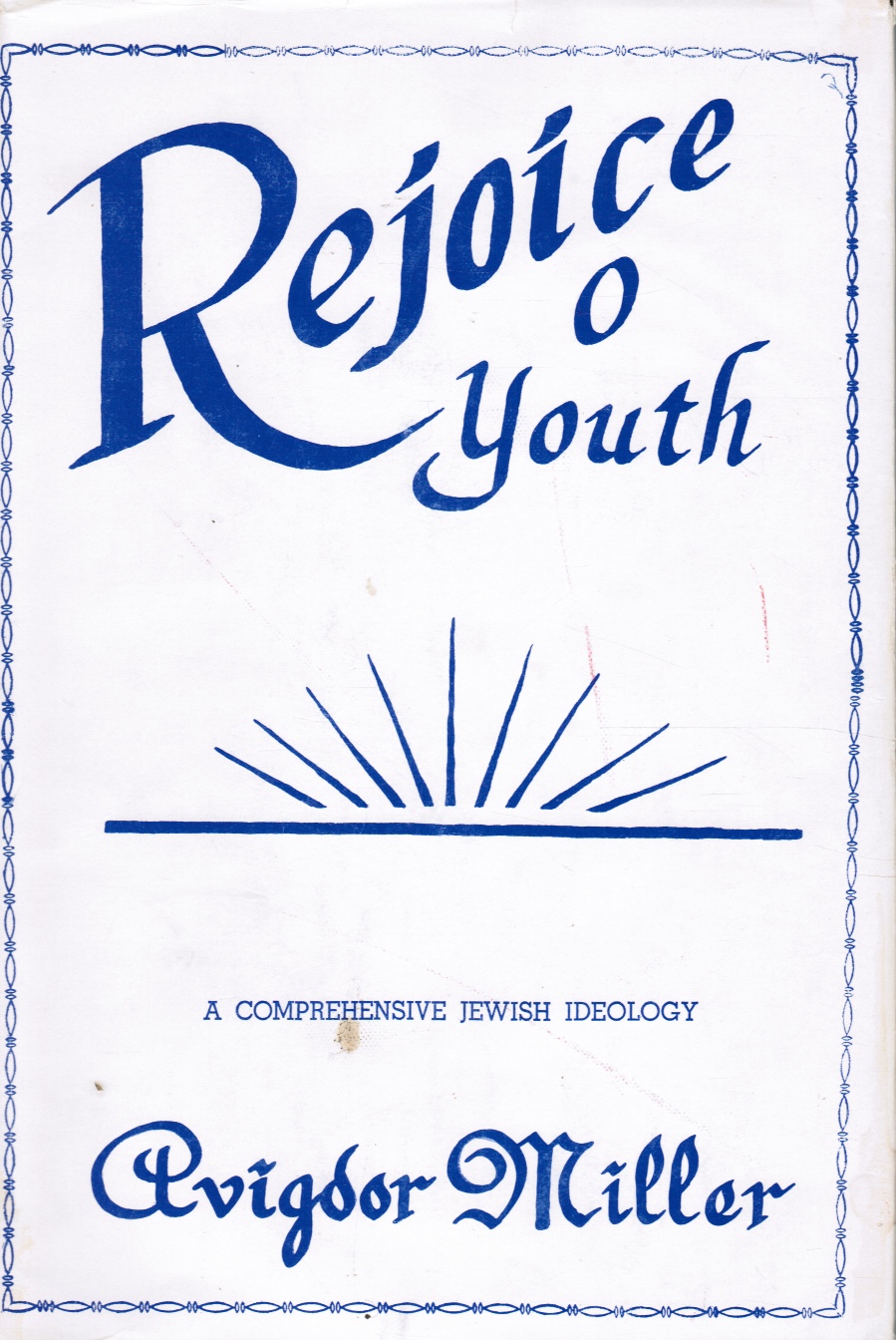 MILLER, AVIGDOR - Rejoice O Youth! an Integrated Jewish Ideology
