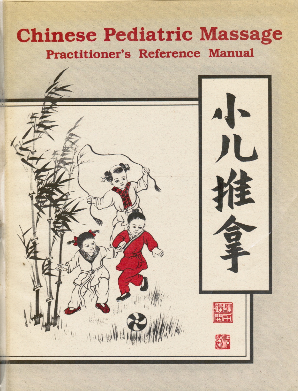 CLINE, KYLE - Chinese Pediatric Massage: Practitioner's Reference Manual