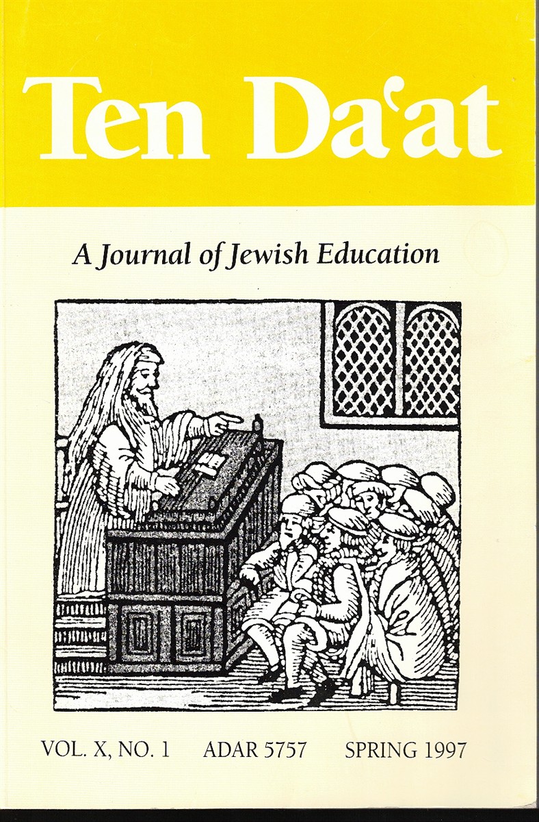 Image for Ten Da'at: a Journal of Jewish Education Ten Da'at: a Journal of Jewish Education