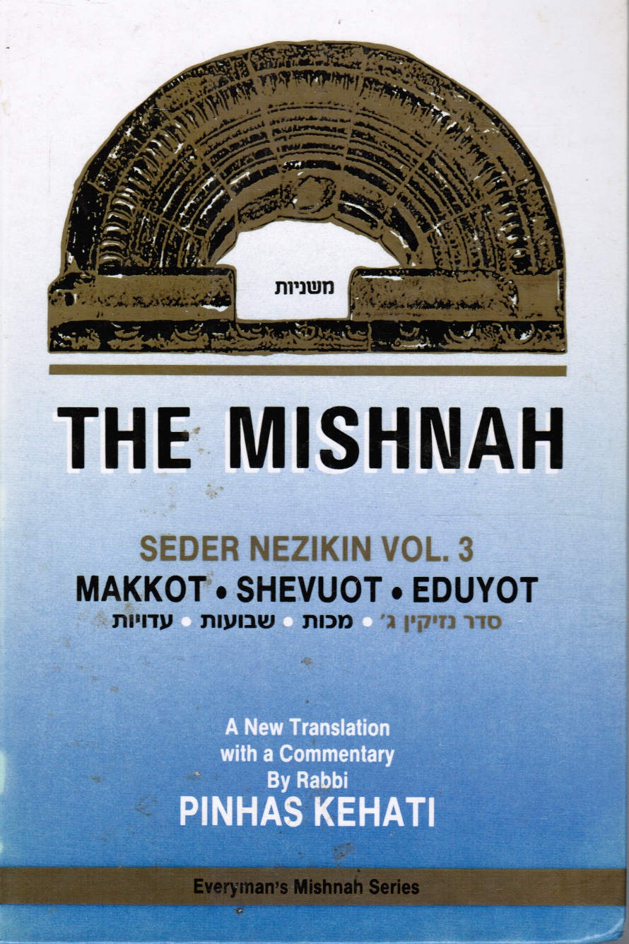 TOMASCHOFF, AVNER (GENERAL EDITOR) ; KEHAT, PINHAS (COMMENTARY) - Seder Nezikin Vol 3: Makkot Shevuot Eduyot