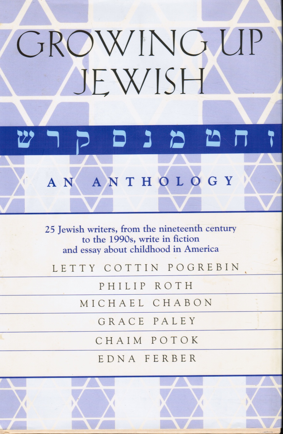 DAVID, JAY - Growing Up Jewish : An Anthology