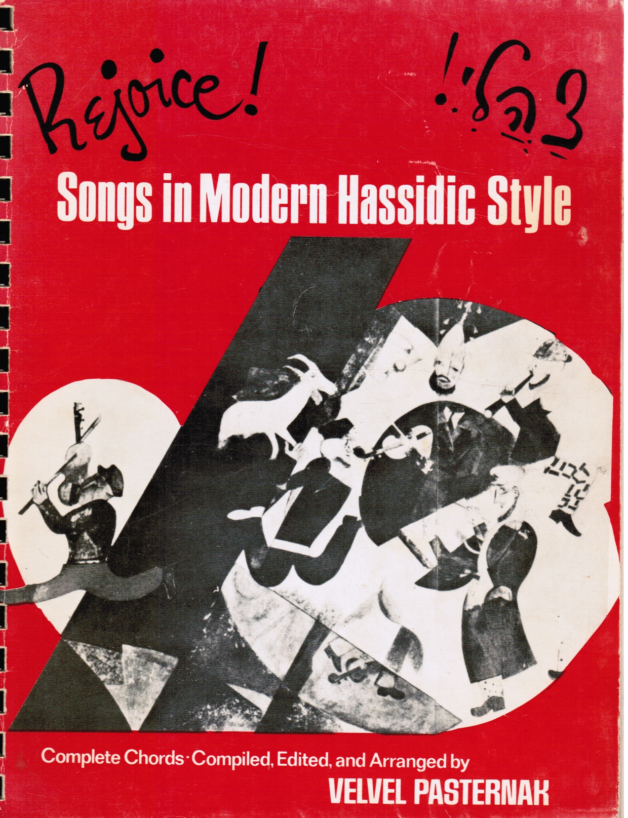 PASTERNAK, VELVEL - Rejoice! Songs in Modern Hassidic Style
