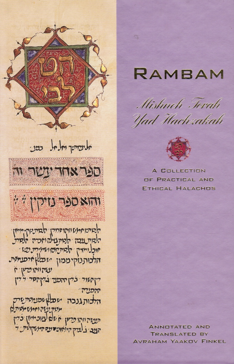 FINKEL, AVRAHAM YAAKOV (ANNOTATIONS, TRANSLATIONS) - Rambam: A Collection of Practical and Ethical Halachos Mishne Torah, Yad Hachzakah