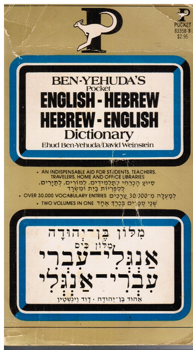 YEHUDA, , EDITOR; DAVID WEINSTEIN, ASSOCIATE EDITOR - Ben-Yehuda's Pocket English-Hebrew Hebrew-English Dictionary