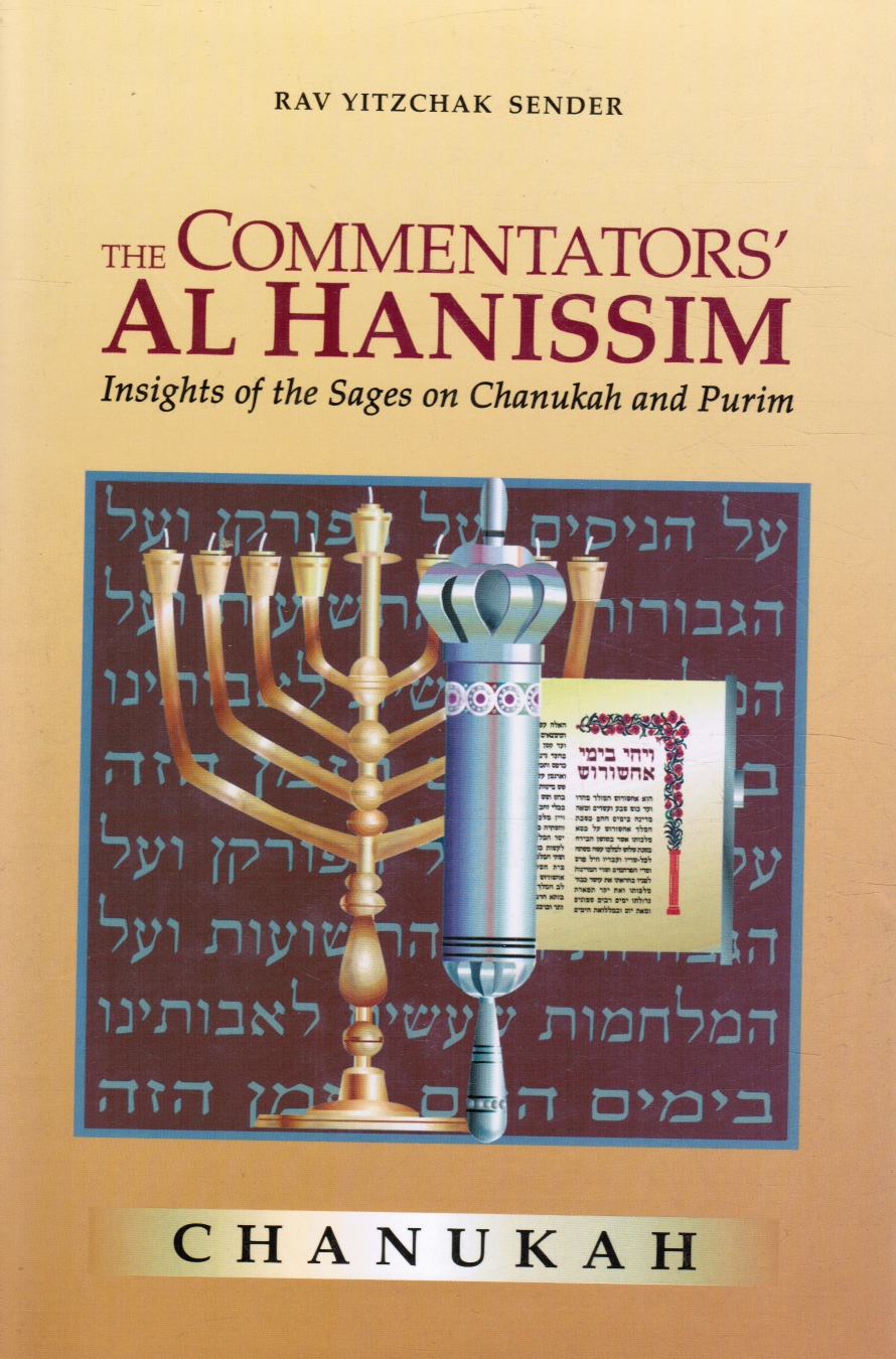 SENDER, YITZCHAK - The Commentators' Al Hanissim -- Chanukah