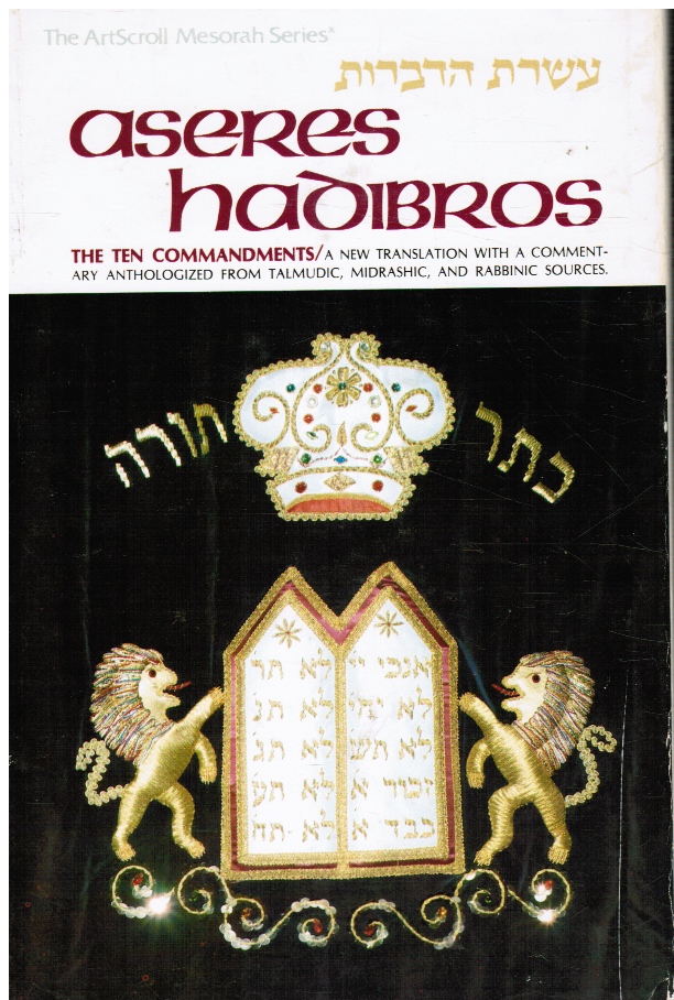 FEUER, AVROHOM CHAIM & NOSSON SCHERMAN - Aseres Hadibros: The Ten Commandments (English and Hebrew Edition)
