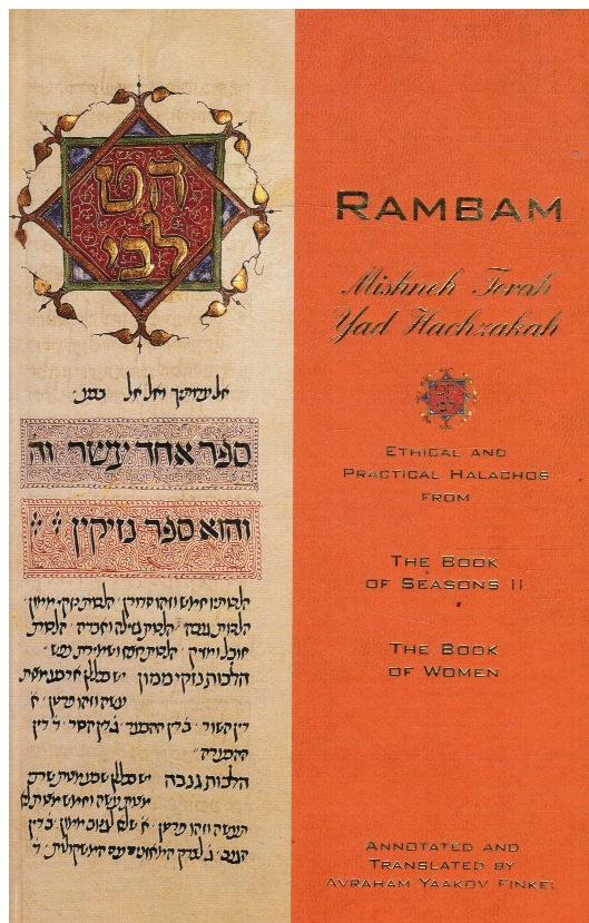 Rambam-Mishneh Torah Yad Hachzakah: The Book Of Women; The Book Of ...