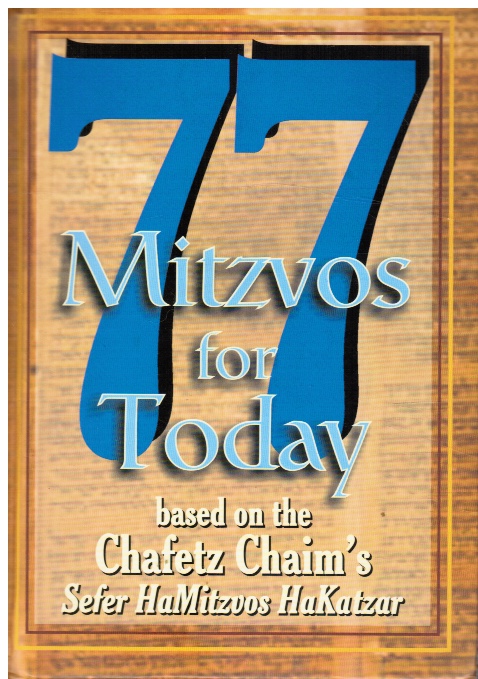 GOLDBERGER, MOSHE - 77 Mitzvos for Today