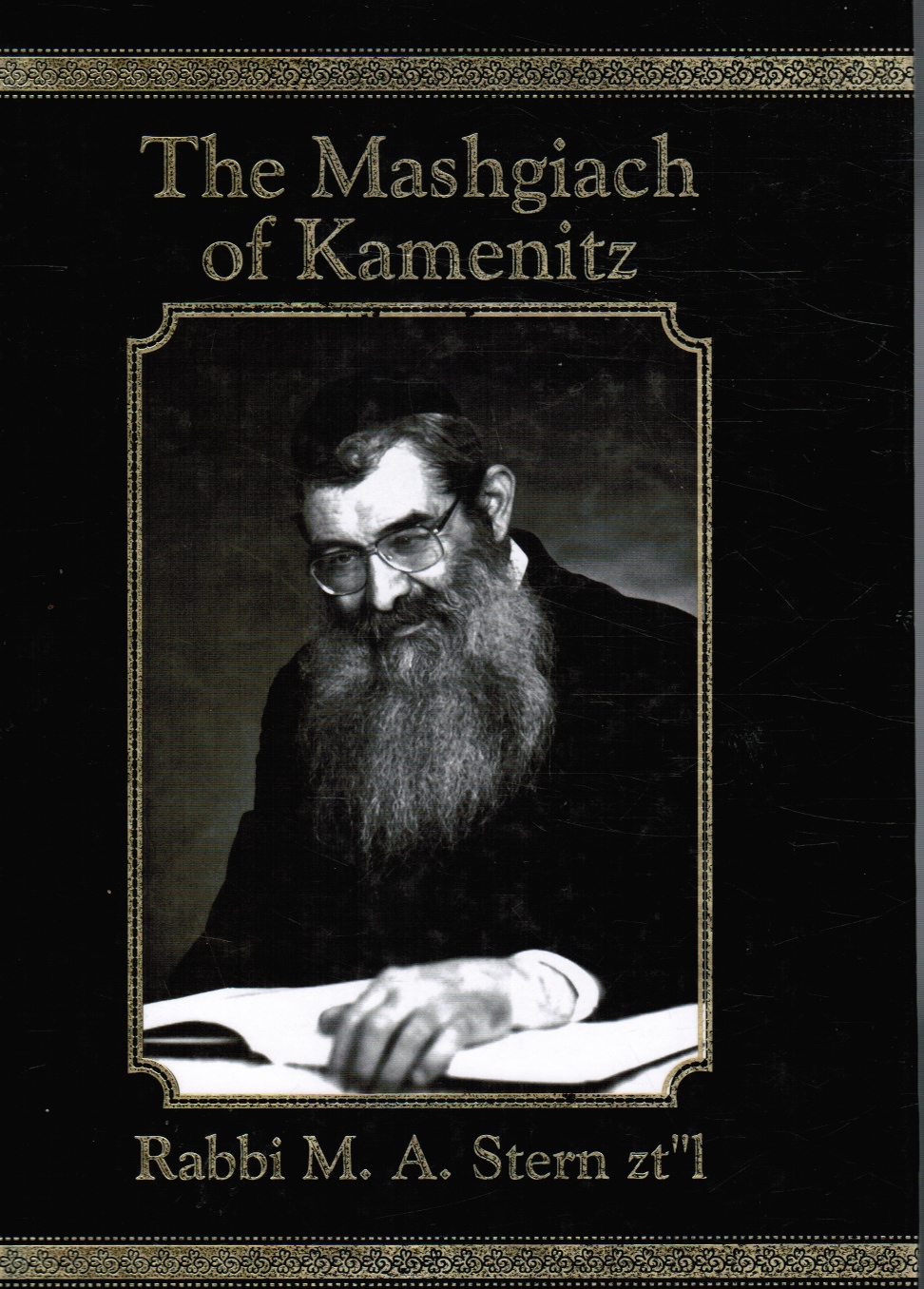 RABBI M. A. STERN; YECHIEL MICHEL STERN (COLLECTED AND EDITED BY) - The Mashgiach: Reflections on the Life of Rav Moshe Aaron Stern Zt'l, Mashgiach of Kamenitz Yeshiva