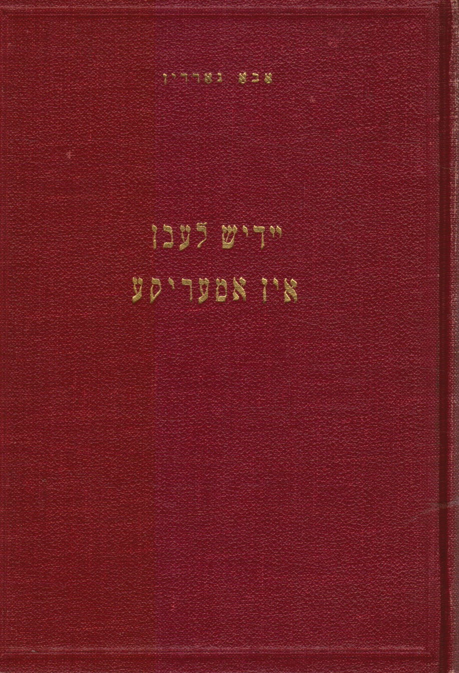 GORDIN, ABBA - Yidish Lebn in Amerike: In Shpigl Fun F. Bimkos Verk