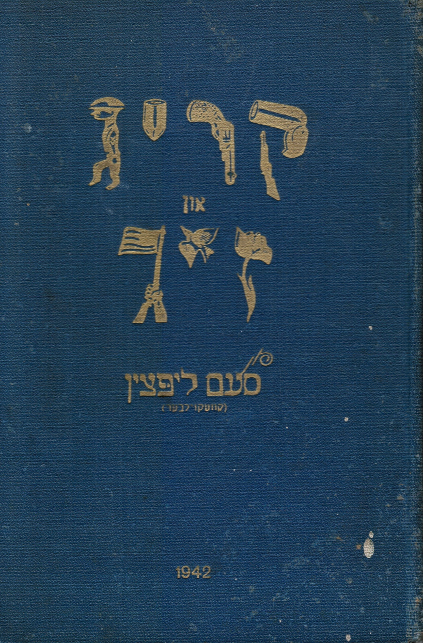LIPTZIN, SAM - Krig Un Zig (War and Victory)