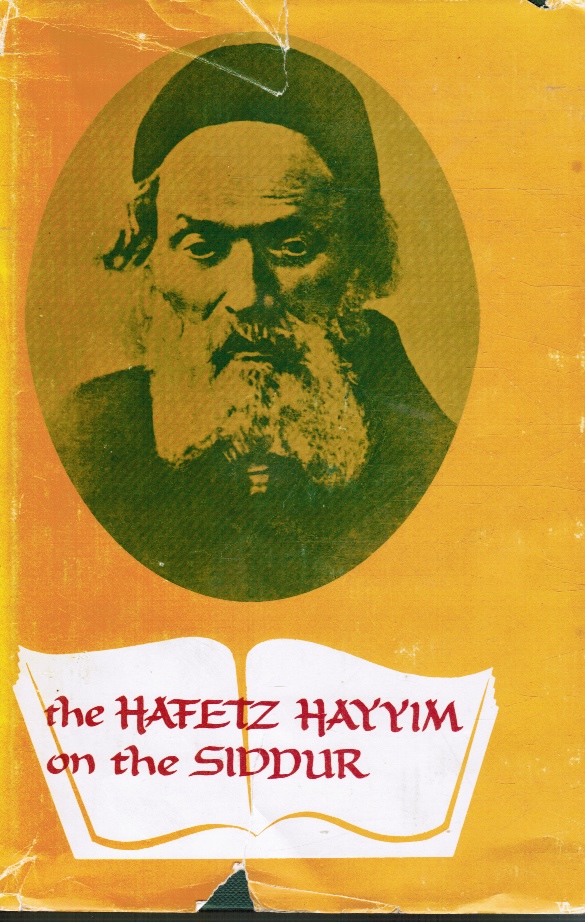 COHEN, ISRAEL MEIR; ISAIAH ARYEH AND  JOSHUA DVORKES (EDITED BY) - The Hafetz Hayyim on the Siddur