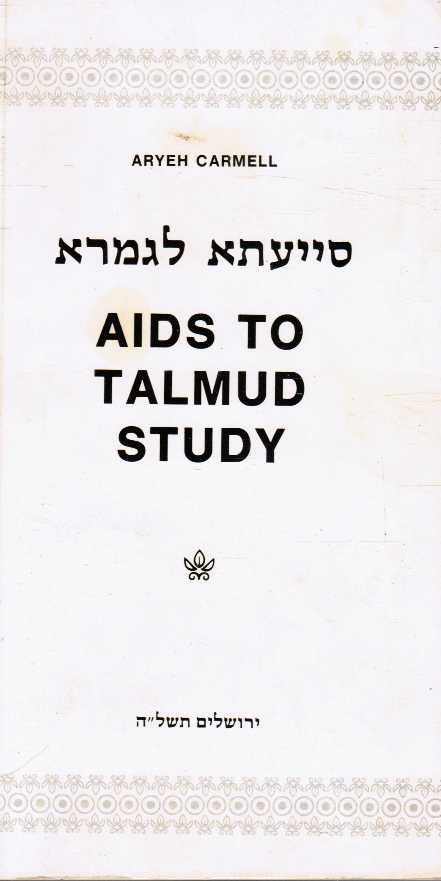 CARMELL, ARYEH - Aids to Talmud Study: Siyata Li-Gemara