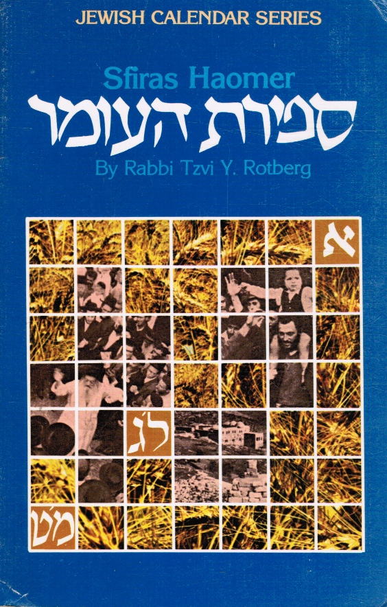 ROTBERG, TZVI Y - Sfiras Haomer