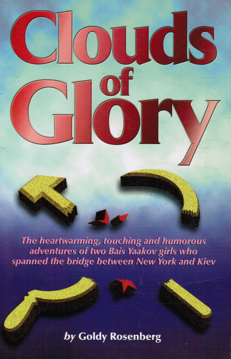 ROSENBERG, GOLDY; MIRIAM GREENWALD (EDITED BY) - Clouds of Glory: The Heartwarming, Touching and Humorous Adventures of Two Bais Yaakov Girls Who Spanned the Bridge between New York and Kiev