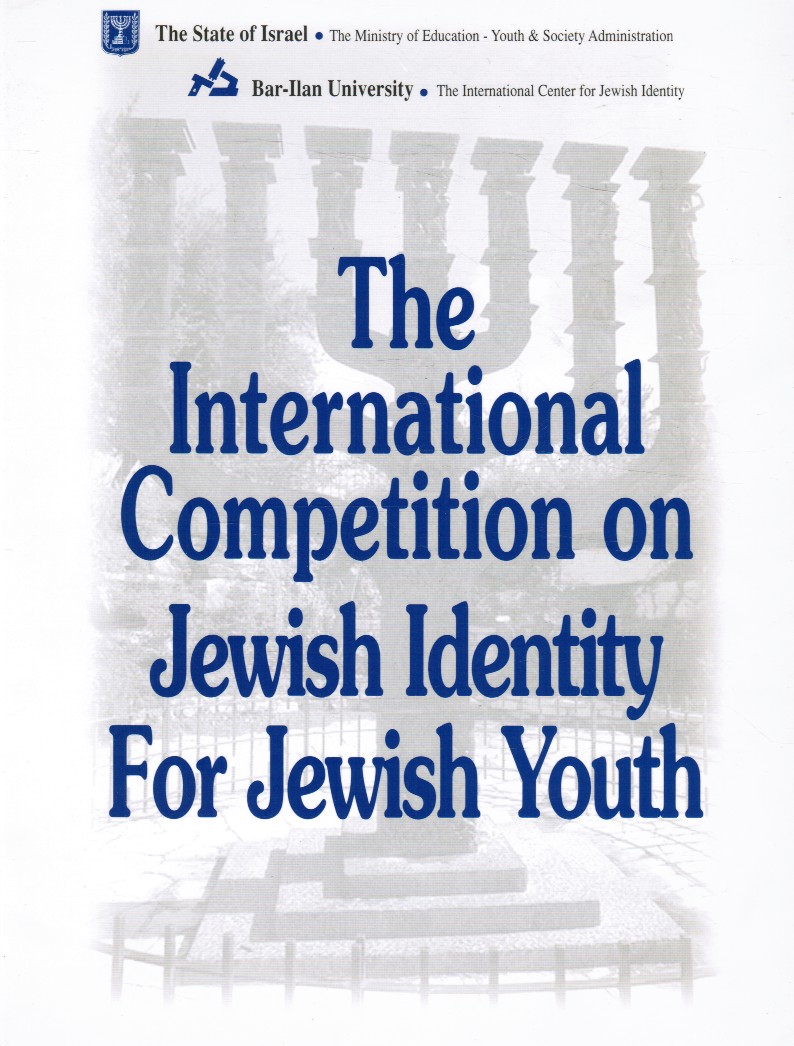 RAPPEL, YOEL - The International Competition on Jewish Identity for Jewish Youth