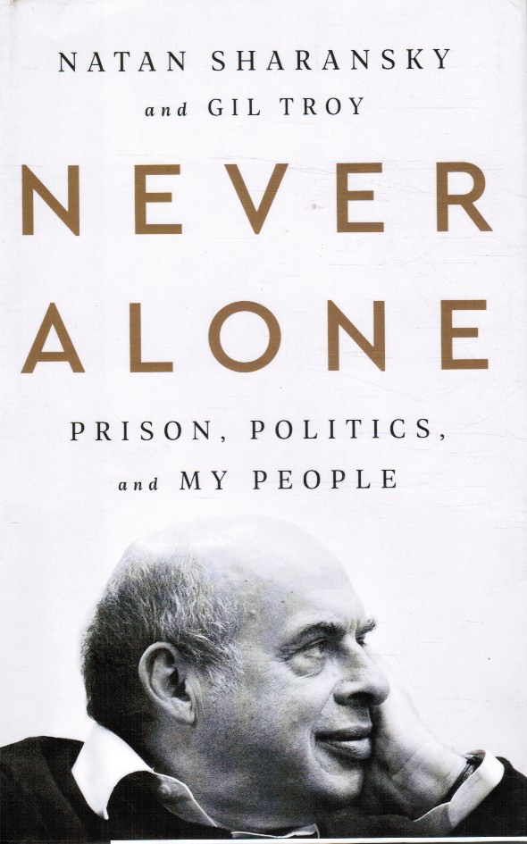 SHARANSKY, NATAN &  GIL TROY - Never Alone: Prison, Politics, and My People
