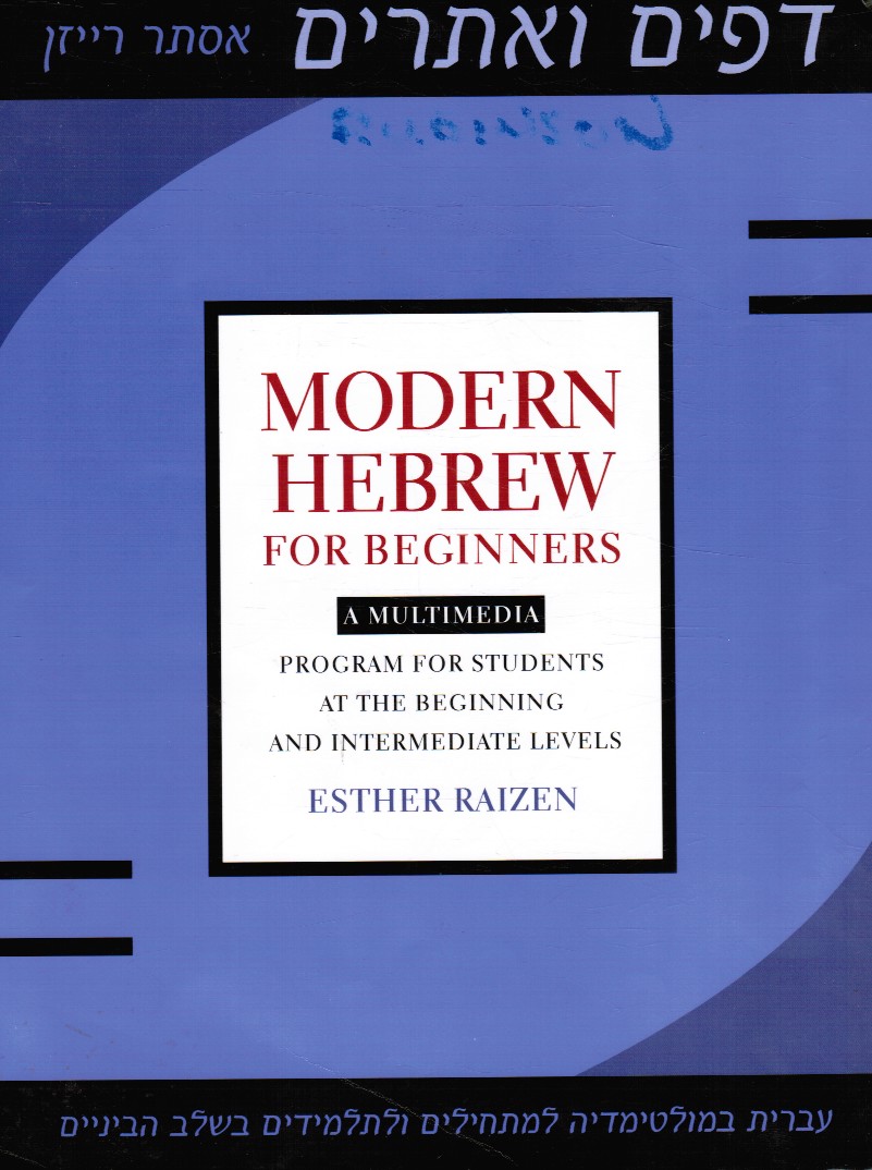 RAIZEN, ESTHER - Modern Hebrew for Beginners: A Multimedia Program for Students at the Beginning and Intermediate Levels