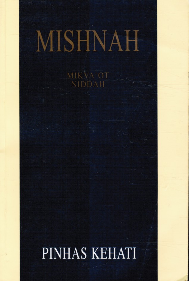 KEHATI, PINHAS (COMMENTARY) - Mikva'ot and Niddah