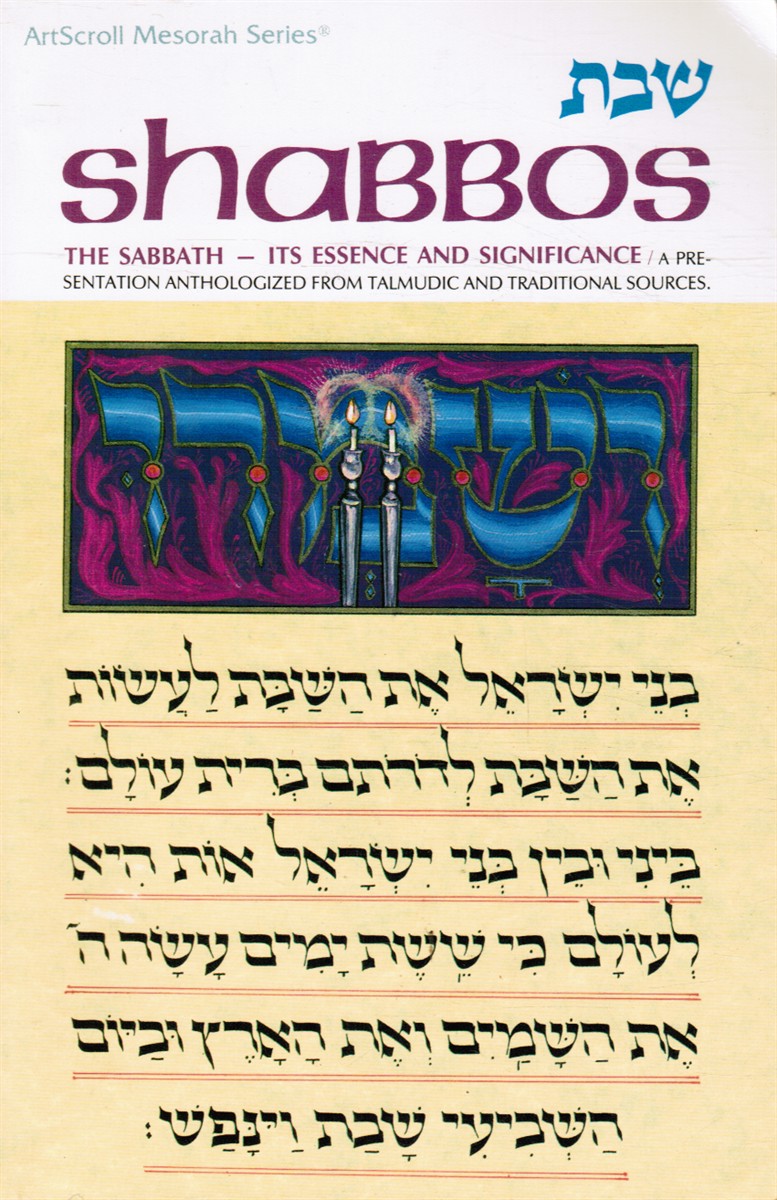 FINKELMAN, SHIMON & RABBI NOSSON SCHERMAN - Shabbos: The Sabbath- It's Essence and Significance / a Presentation Anthologized from Talmudic and Traditional Sources