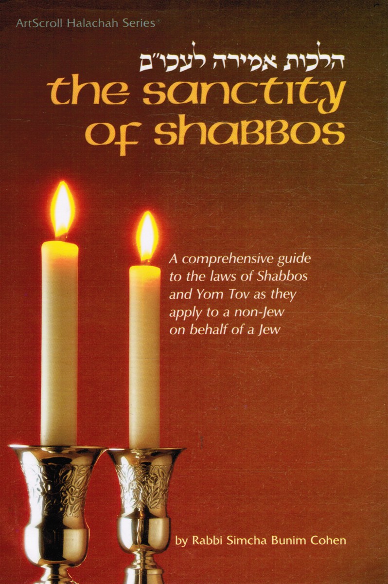 COHEN, RABBI SIMCHA BUNIM - The Sanctity of Shabbos