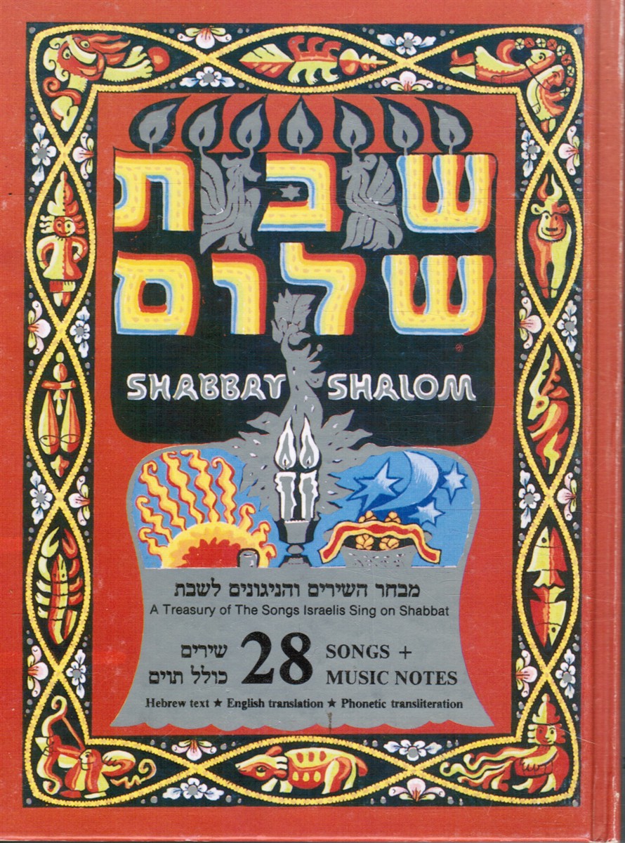 EDITORS - Shabbat Shalom : A Treasury of the Songs Israelis Sings on Shabbat