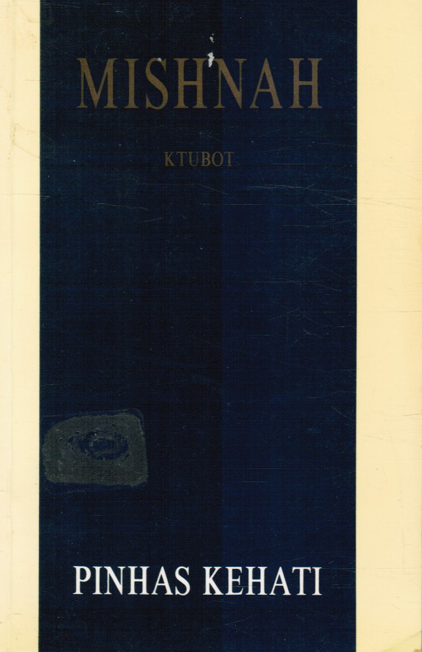 KEHATI, PINHAS (COMMENTARY) - Ketubot