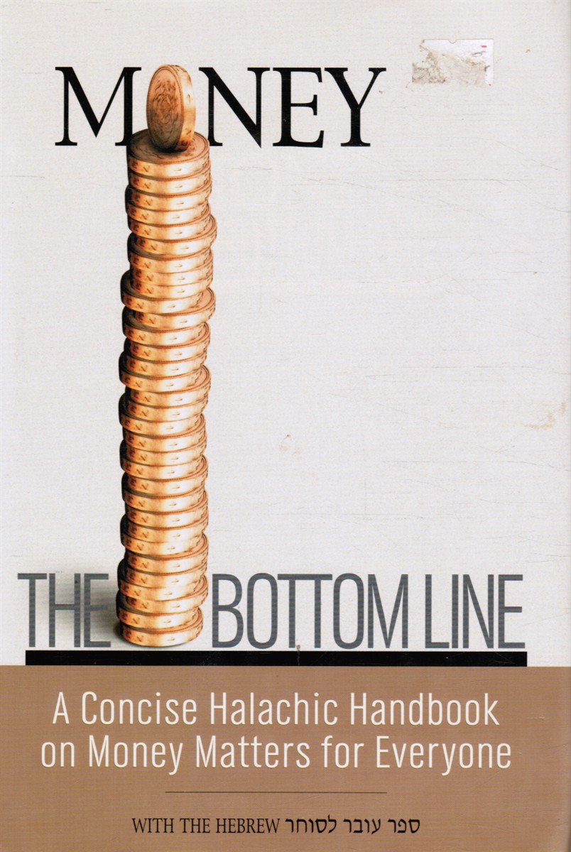 KAUFMAN, RABBI MOSHE HILLEL - Money: The Bottom Line