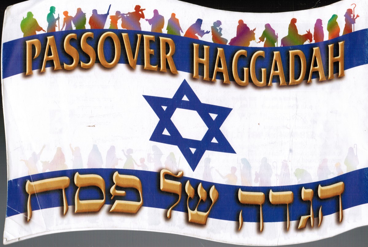 A. G. N. LTD - Passover Haggadah - Haggadah Shel Pesach