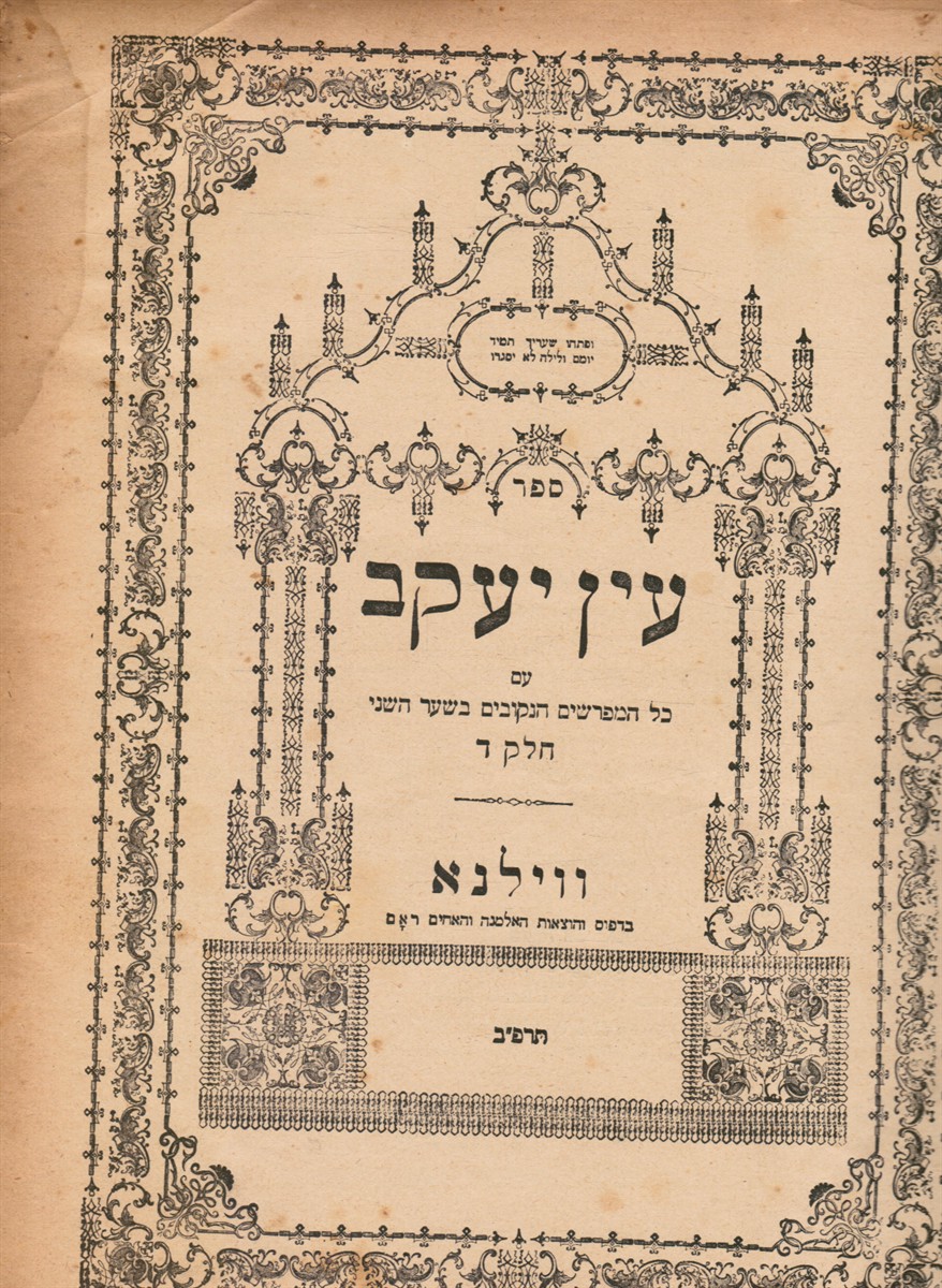 EDITORS (RABBI YAAKOV IBN HABIB) - Sefer Ein Yaakov (Vol 4) Chelek Daled Im Kol Hamefarshim Hanekuvim Bshar Hasheni