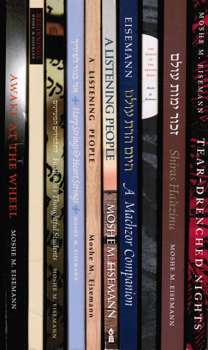 EISEMANN, MOSHE - 10 Books: Awake at the Wheel; Beginnings, for Rashi's Thoughtful Students; Harp Strings & Heart Strings; a Listening People - Part I and Part Ii) ; a Machzor Companion; the Riddle of the Bowing Moon; Shiras Ha'azinu; Tear-Drenched Nights
