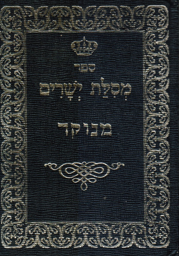 LUZZATO, MOSHE CHAIM - Sefer Mesilat Yesharim