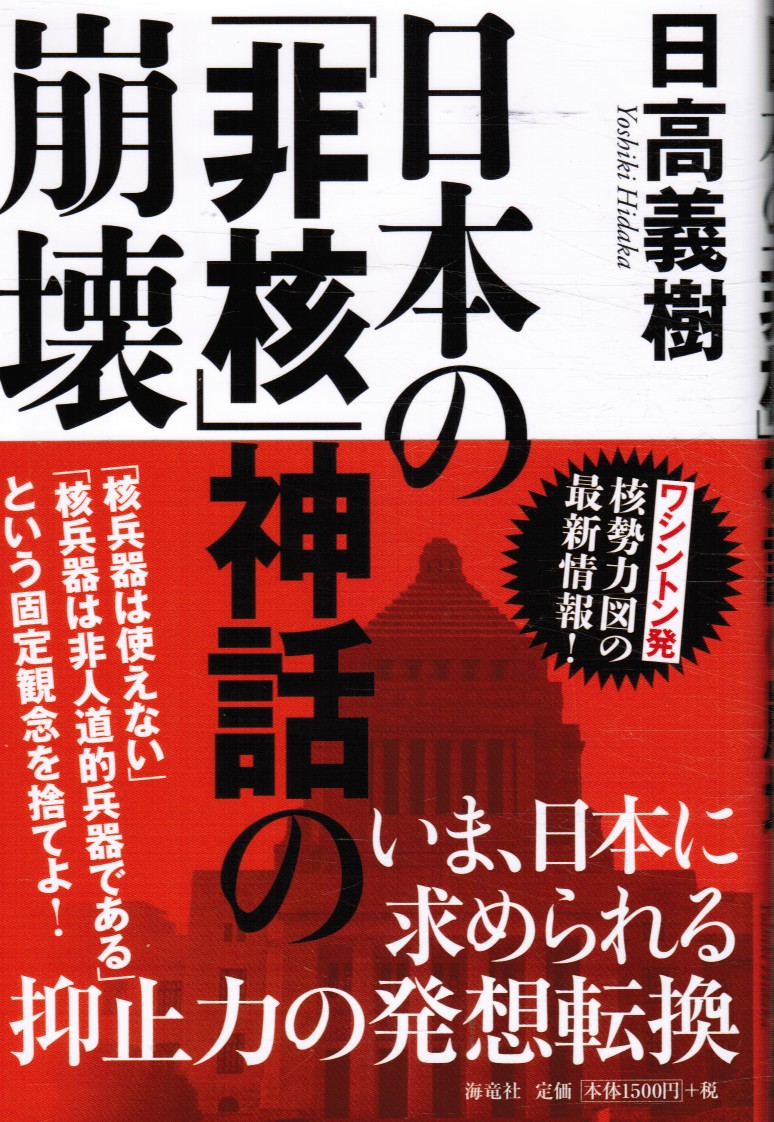 HIDAKA, YOSHIKI - Disrupting the Book's 