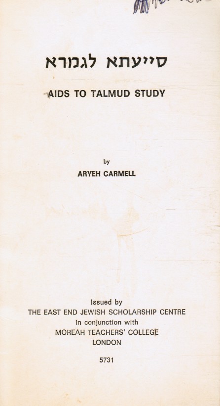 CARMELL, ARYEH - Aids to Talmud Study