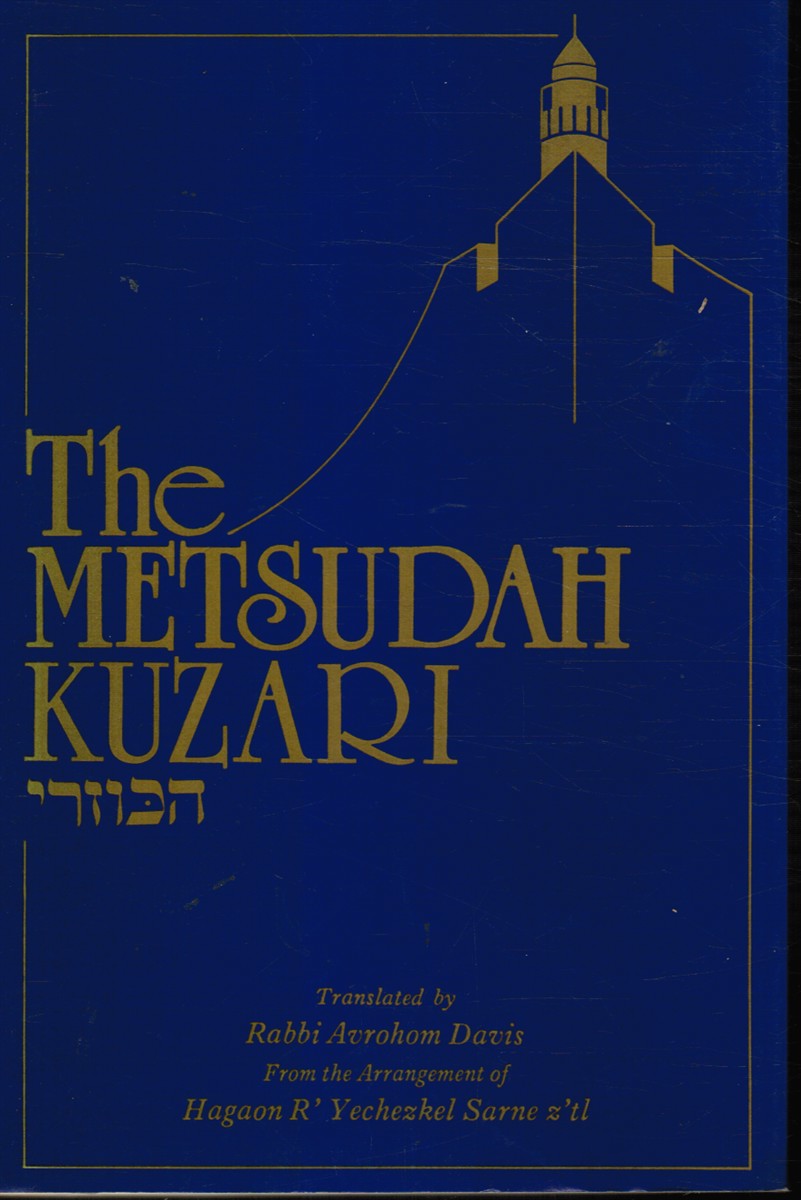 JUDAH HA-LEVI; AVROHOM DAVIS, TRANSLATOR; FROM THE ARRANGEMENT OF HAGAON R. YECHEZKEL SARNE - The Metsudah Kuzari (Fundamentals of the Kuzari)