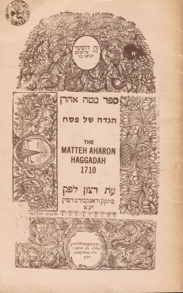 WEINTRAUB, RABBI MUNISH; TOVIA PRESCHEL (EDITORS) - The Matteh Aharon Haggadah 1701