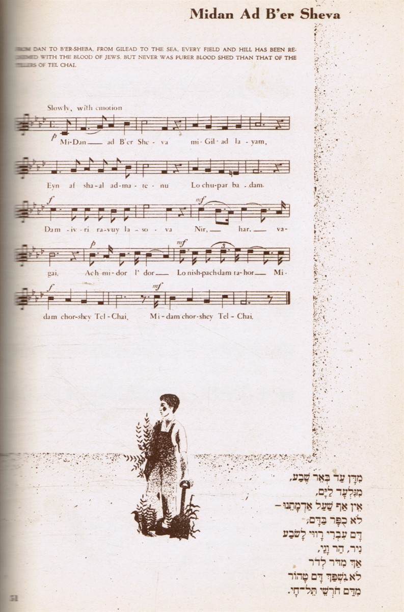 COOPERSMITH, HARRY (COMPILED AND EDITED) - Songs of Zion