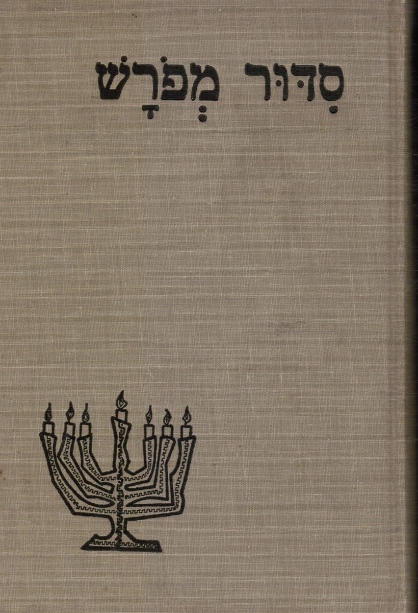 Image for A Prayer Book with Explanatory Notes and Prayer Dictionary Selected from the Illustrated Book of Jewish Knowledge A Prayer Book with Explanatory Notes and Prayer Dictionary Selected from the Illustrated Book of Jewish Knowledge