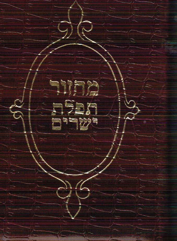 Mahzor Tefillat Yesharim Le-Yom Kippur