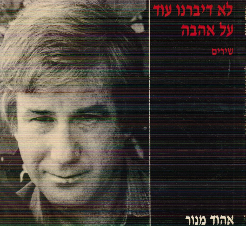 Lo Dibarnu Od Al Ahavah : Shirim