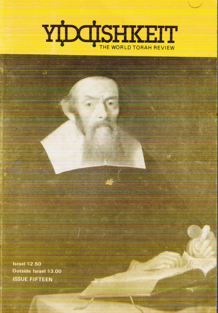 Yiddishkeit : the World Torah Review - Issue Fifteen (15)