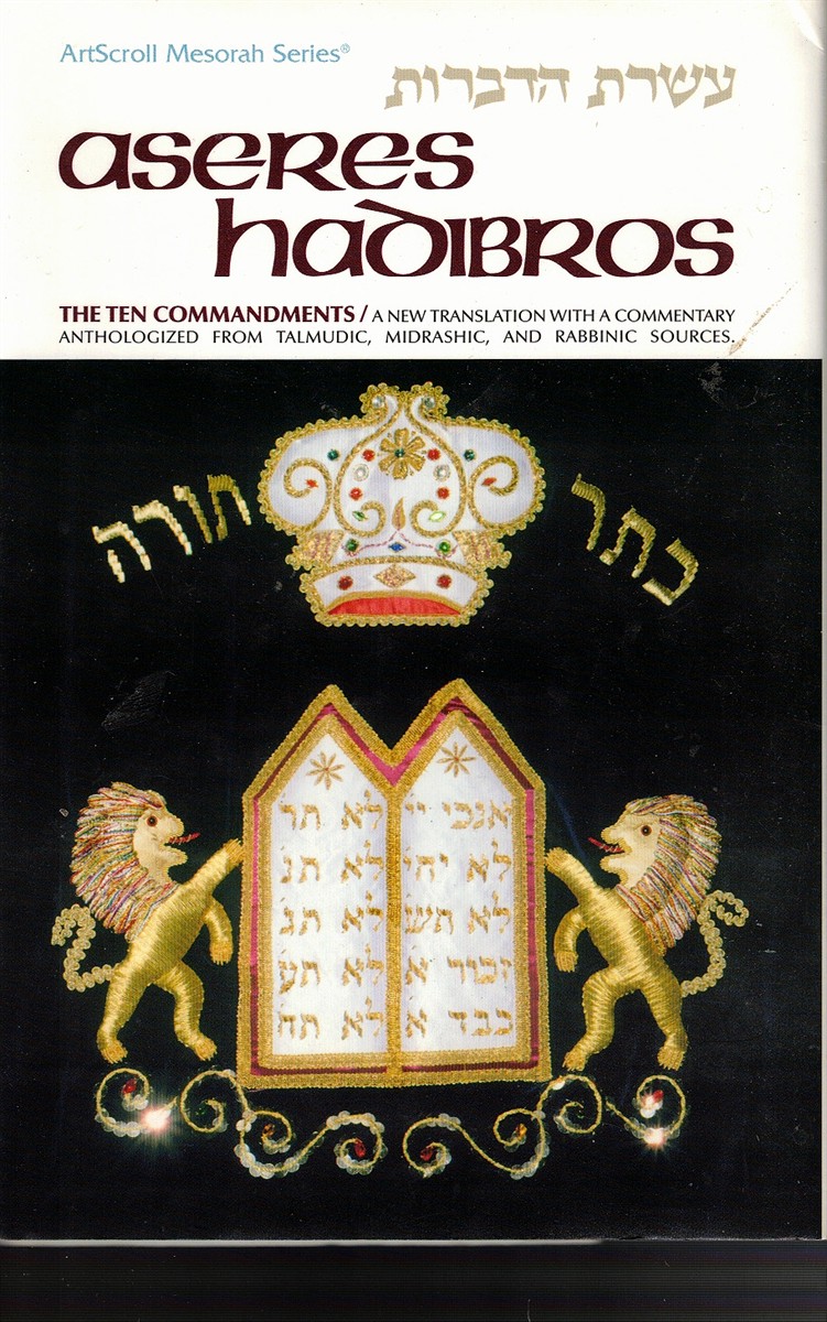 Image for Aseres Hadibros: the Ten Commandments Aseres Hadibros: the Ten Commandments