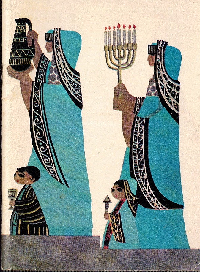 Image for The Passover Haggadah - Haggadah Shel Pesach The Passover Haggadah - Haggadah Shel Pesach