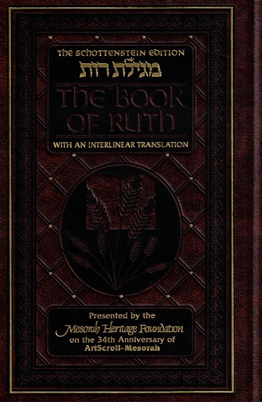 Image for Megillas Ruth with an Interlinear Translation Megillas Ruth with an Interlinear Translation