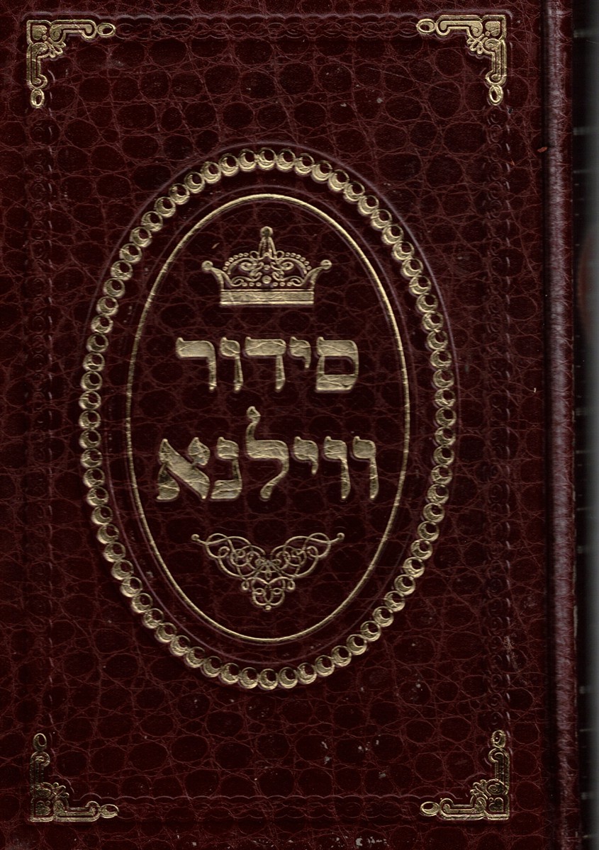 Siddur Vilna