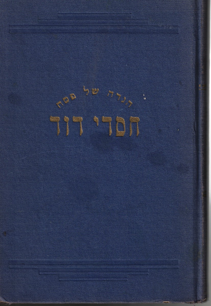 Image for Haggadah Shel Pesach : Chasdei Dovid Haggadah Shel Pesach : Chasdei Dovid